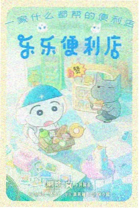 悟空高清手机版资源动画短片合辑封面
